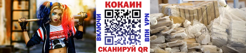 КОКАИН Колумбийский закладки площадка наркотические препараты Кубинка