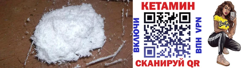 Кетамин ketamine  Кубинка 